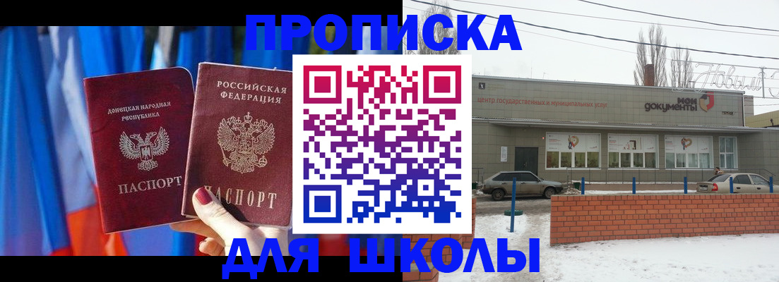 прописка поиск в Красноярске