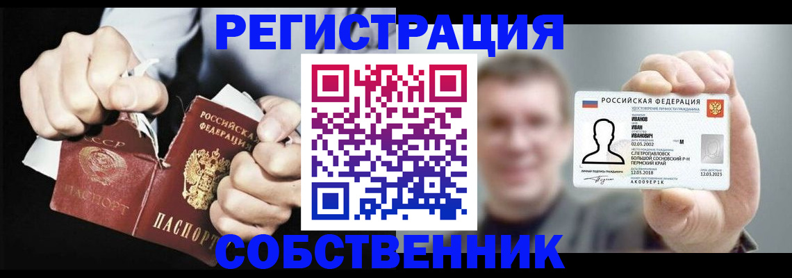 временная регистрация 2025 в Красноярске