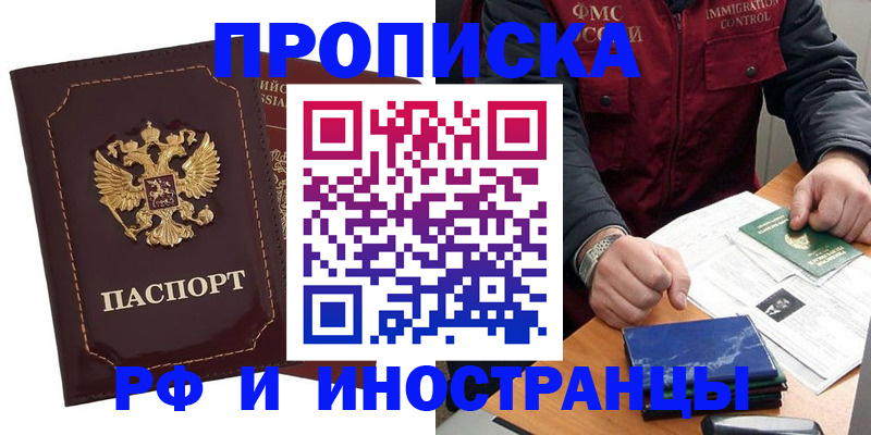 временная регистрация собственник в Красноярске